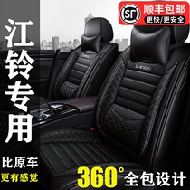  Jiangling pickup truck Yuhu 3 7 treasure collection special seat cover All-inclusive four seasons general leather car seat cushion seat cover