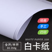 Dutch White Cardboard Large Zhang Zhengdu Full Open Half Open Fine Art Exclusive Handmade Diy Painting Mark Pen Thickness Hard Paper Jam