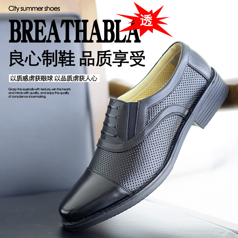 Summer business formal wear hollow breathable leather sandals men's office security low-top mesh three-joint leather shoes