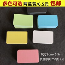 250g Color Blank Card Paper Student English Word Cards Raw Pinyin Literacy Name Sheet Paper Hard Jam