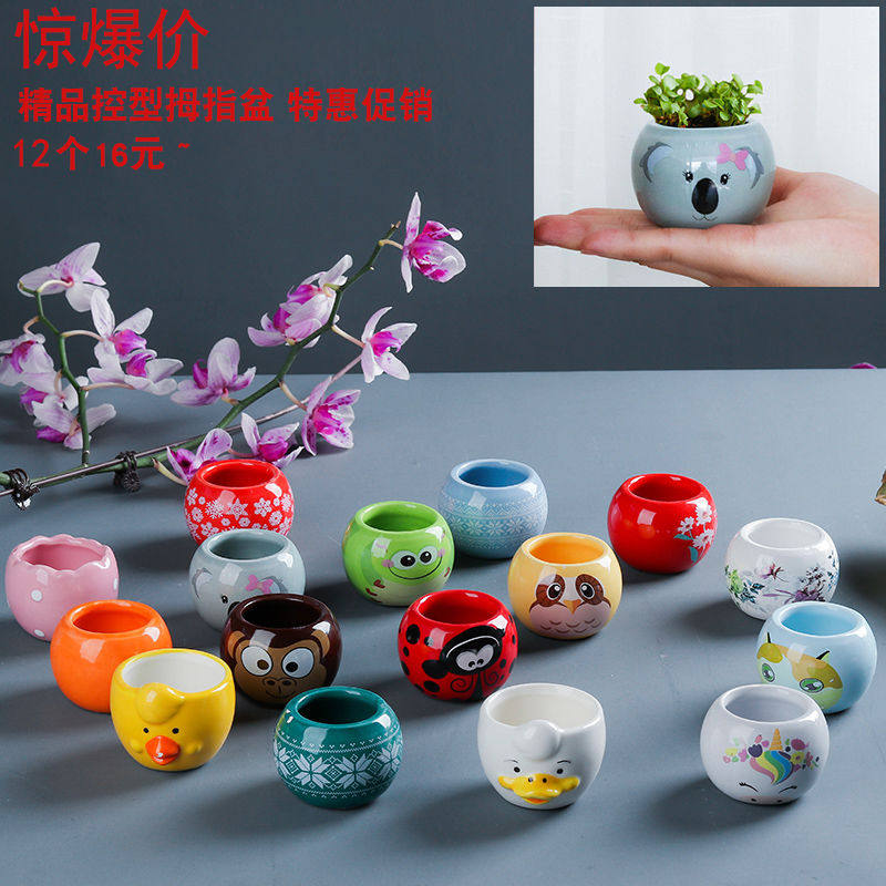 Thumb multi-meat flower pot small number cute mini-combined ceramic retro modern purple sand suit special price clearance