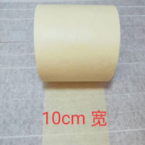 Yellow High Sticky Plain Textured Beauty Pattern Paper External Wall Real Stone Paint Color Color Protection Special Adhesive Tape Widening Lengthening Support Customisation