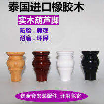 Solid Wood Sofa Feet Wood Cabinet Feet Support Tea Table Feet American Furniture Feet Eurostyle Solid Wood Wooden Leg TV Cabinet Feet