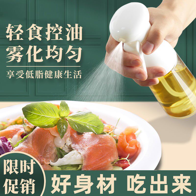 Oil spray bottle kitchen Home Barbecue Olive Oil Cooking Oil Edible Oil Pot Spray Degreased Grease Spray oil Spray Pot