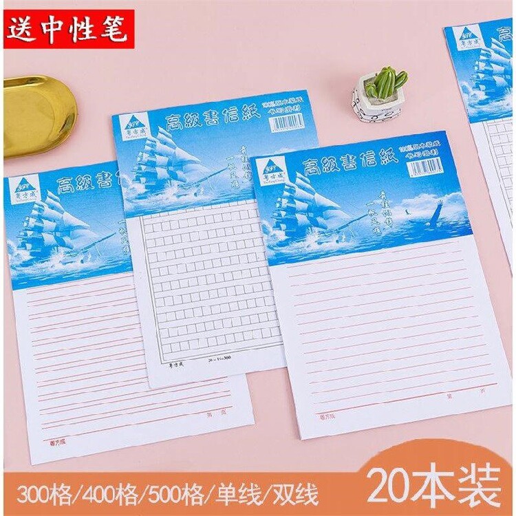Manuscript paper 500 g 400 g draft paper pane letter paper This primary school student exam dedicated single wire double line essay book