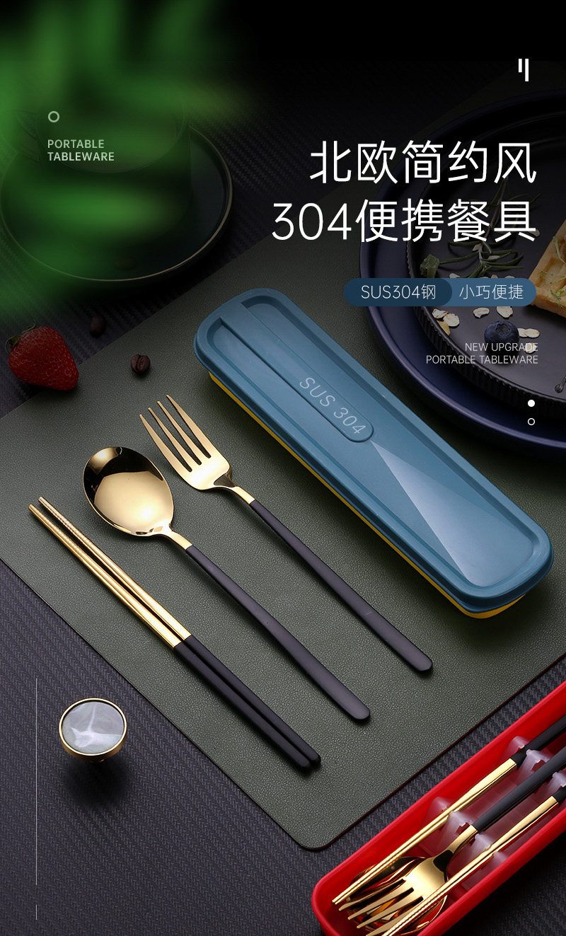 13gjy nordic portable tableware_01.jpg