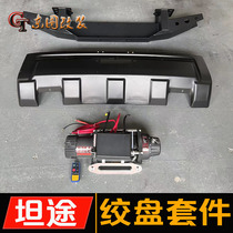 Suitable for Toyota Tundra modified front bumper winch new Tundra winch bracket off-road self-rescue tractor