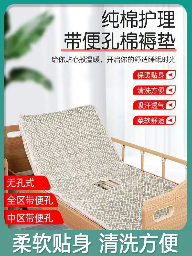 护理床翻身病床专用棉褥子中曲全曲家用老人床垫防滑带便孔可机洗