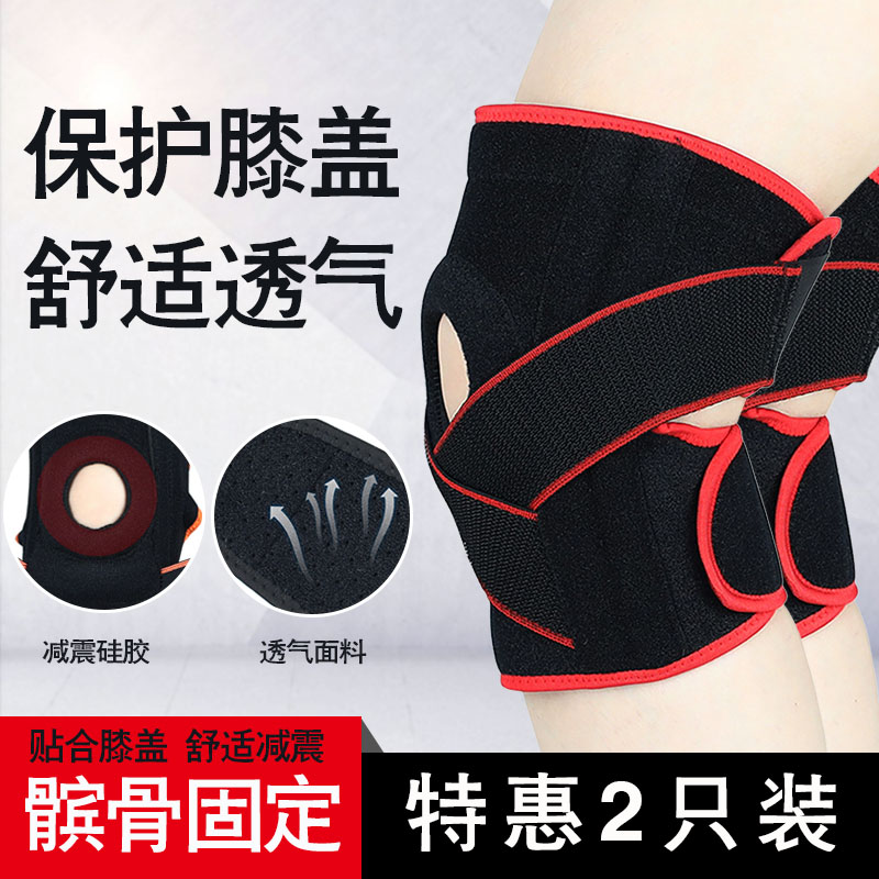 专业护膝运动男膝盖护具跑步装备夏季薄款关节跳绳篮球护套女夏款