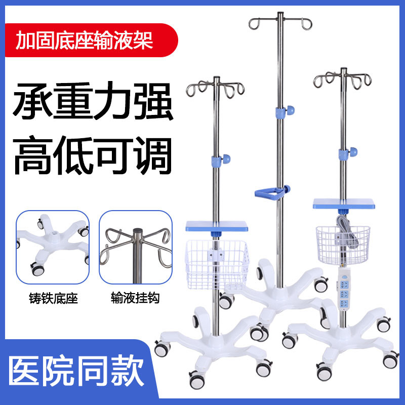 医用加厚不锈钢输液架家用移动式吊瓶架便携式诊所用落地式点滴架
