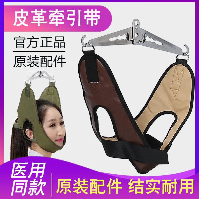 助邦颈椎牵引带皮革牵引带牵引头套通用悬吊脖子挂树拉伸家用牵引