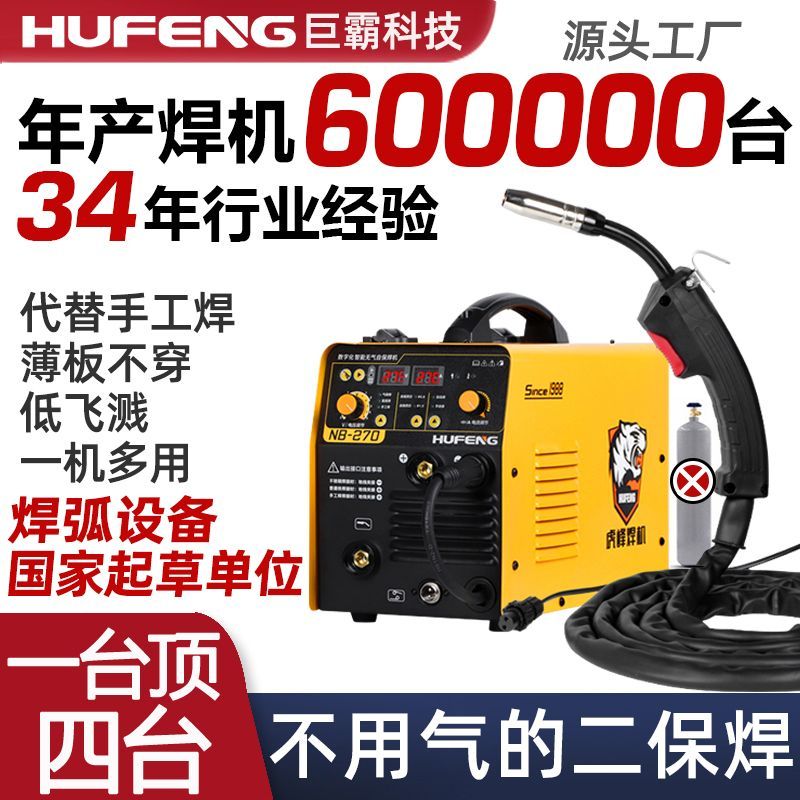 Tiger peak No gas Erbil welding machine integrated welding machine Home Small 220v Carbon dioxide protection Dual-use three-four-use-Taobao