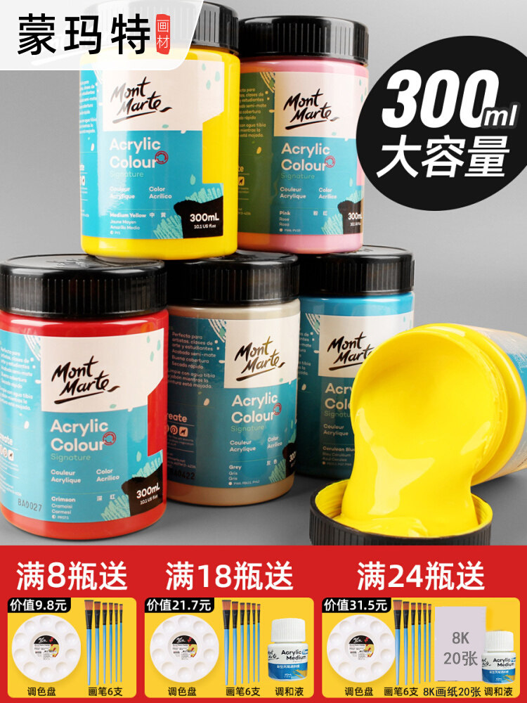 Monmart acrylic pigment set 24 color wall painted hand-drawn t-shirt pigment shoes diy painted acrylic painted waterproof 100ml 300ml