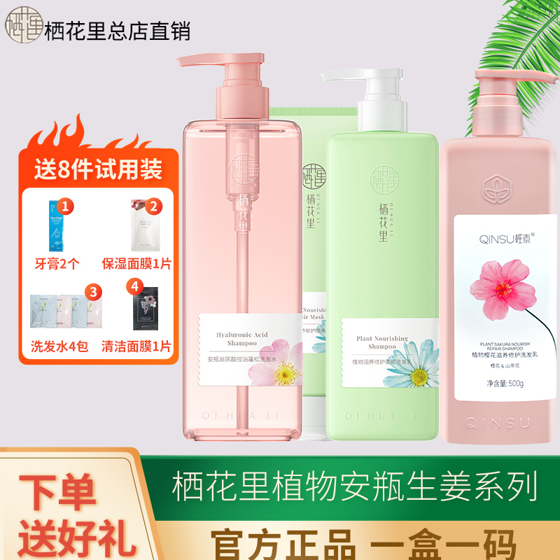 Qihuali Shampoo and Conditioner Official Flagship Store Light Plant-Based Volumizing Hair Care Oil Control Fluffy Anti-Dandruff Anti-Itch