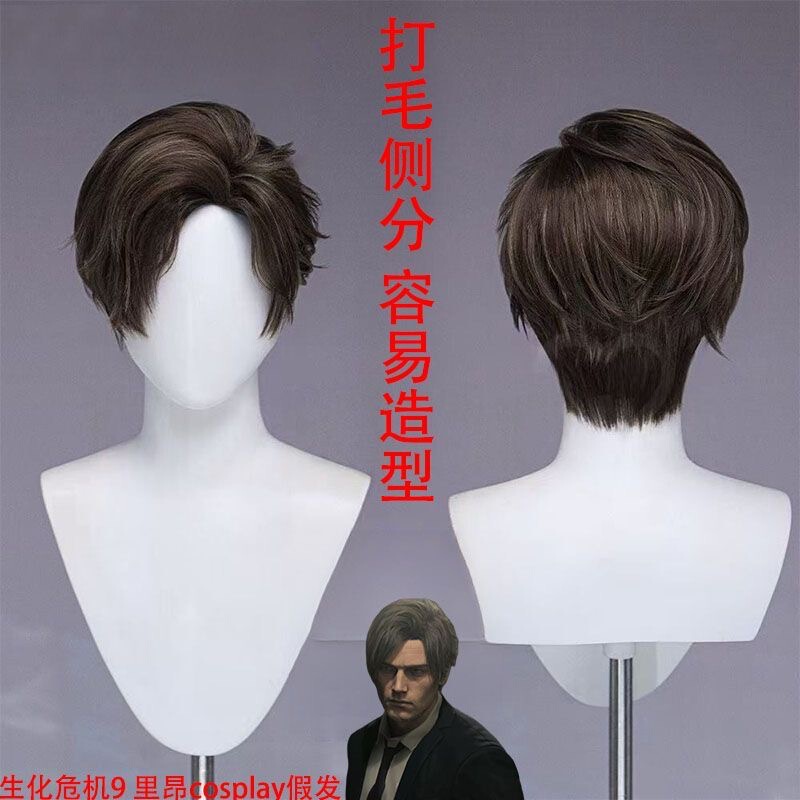 Resident Evil 9 Leon Cosplay Wig, Special Color, Combed Top, High-Temperature Fiber, Rose Net Resident Evil 9 Leon Cosplay Wig, Special Color, Combed Top, High-Temperature Fiber, Rose Net