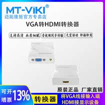 Meituo dimension MT-VH02M VGA to HDMI converter computer TV cable projector with power supply