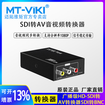 Mt. MT-SDA11 broadcast class HD-SDI to AV converter CVBS SDI to AV SDI to BNC