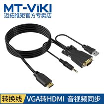 Maitowa vga to hdmi line converter with audio computer connection TV projector HD line
