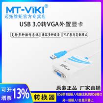 Maituo dimension MT-UV03 USB to VGA USB3 0 external graphics card USB to video vga to usb