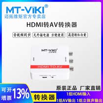 AV video converter MT-HAV03 HDMI to AV Video Converter red and white yellow audio video converter