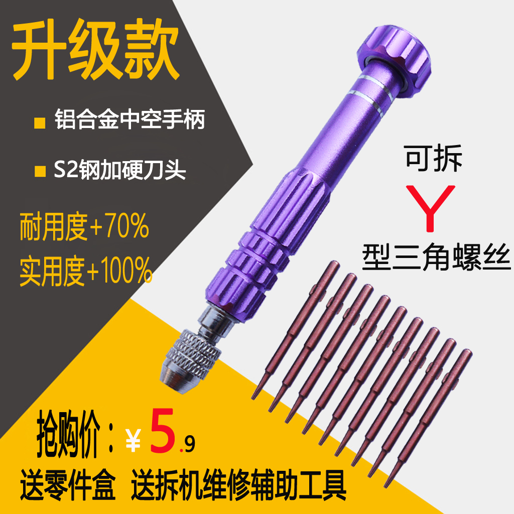 Apple Phone iPhone X 8 7 8p 7Plus Special dismantling machine Y type herringbone triangular screwdriver screw driver
