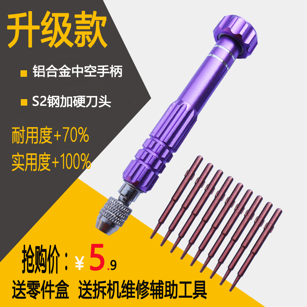 Huawei Honor 7X 7C Play P9 P10 Plus Mobile Phone dismantling and maintenance Tools 0 8 5 Stars screwdriver