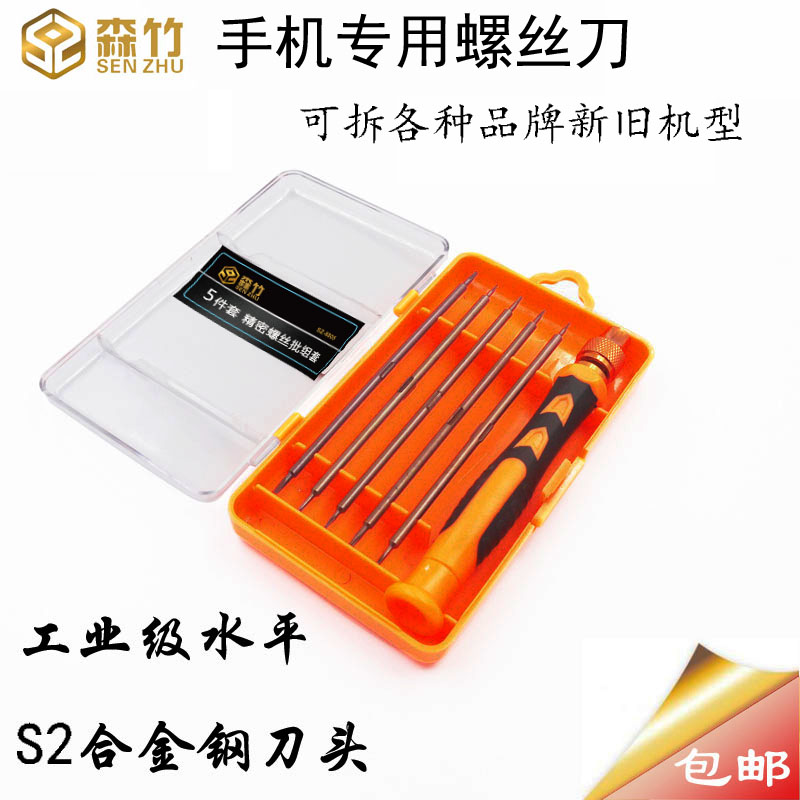 Huawei P9P10P20 Glory V9V10 Play Phone Removal Screwdriver Set Precision Repair Tool