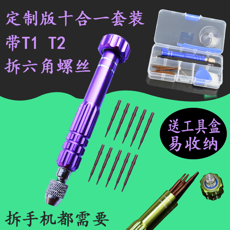 VIVO mobile phone disassembly repair tool Xplay6 Xplay5 Y66 Y67 X7 bottom T2 hex screwdriver