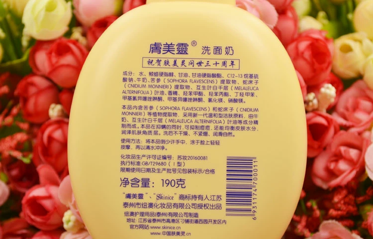 Sữa rửa mặt Skin Meiling 190g chất béo màu vàng không có bọt loại mụn trứng cá trị mụn đầu đen mụn trứng cá cho nam và nữ