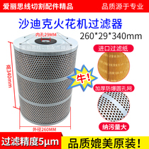 Sodick spark machine filter 260*29*340mm imported filter paper High precision spark machine filter