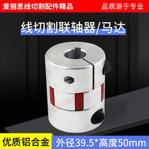 Aluminum alloy coupling Wire cutting high quality motor accessories Coupling Outer diameter 39 5 * Height 50 hole 14