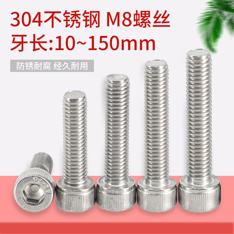 M8 Slow - Walking Stainless Steel Screw - Stainless Steel Screw - Bolt Pressure Concept for All - Teeth Hexagonal 304 Stainless Steel Screw