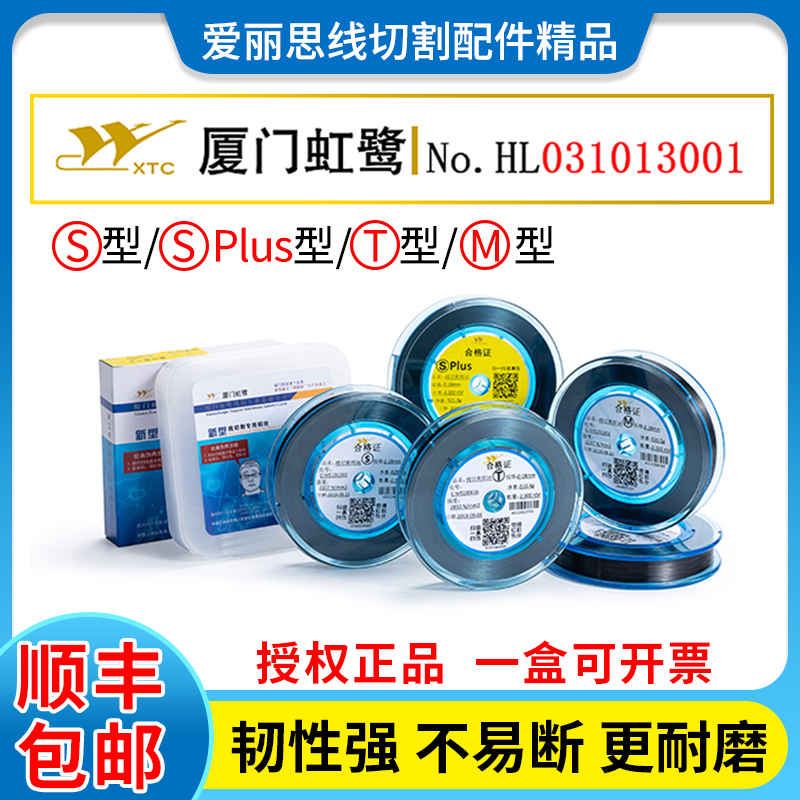 Wire cutting Xiamen Honglu molybdenum wire 0.18mm 2000 meters fixed ruler S type T type M type S-Plus type