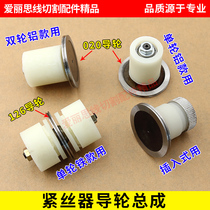 Wire cutting accessories Automatic wire tensioner guide wheel assembly Double wheel aluminum single wheel automatic wire tensioner guide wheel