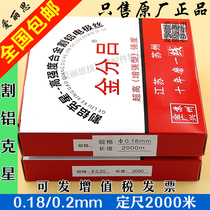 Wire cutting molybdenum wire Gold wire cutting Aluminum electrode wire cutting Aluminum molybdenum wire 0 18mm2000 m 110 boxes