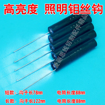 Wire cutting molybdenum wire illumination molybdenum wire molybdenum wire hook hook one highlight 1 lighting 7 hook through hook molybdenum wire lighting