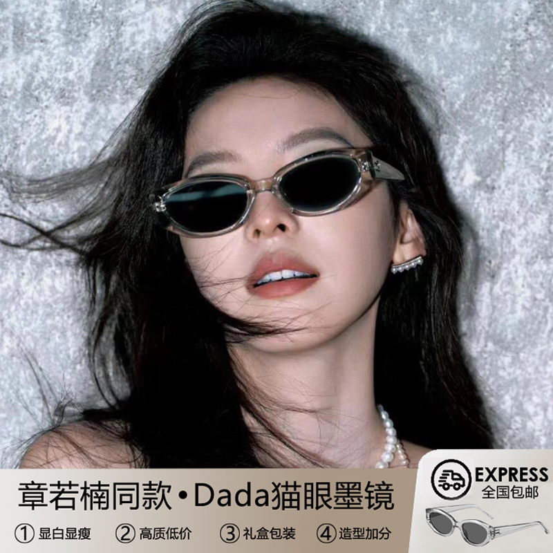 Rococo Zhang Ruonan's Same Style Dada Retro Cat-Eye Sunglasses for Women 2026 New Gm Sunglasses with Uv Protection