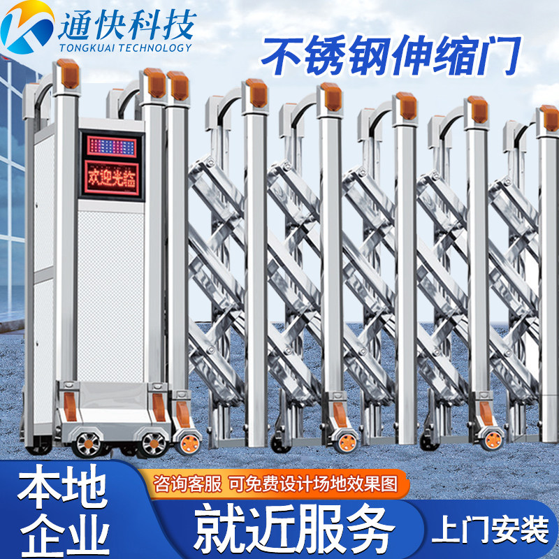 Stainless steel electric telescopic door remote control automatic community factory school push pull aluminum alloy folding courtyard door