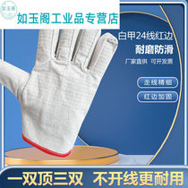 Canvas Gants 24 Fil Couche Double Lauding Abrasion Work Resistant Electrique Welding Slip Site Thickened Welt Protection Old Protection