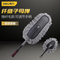 Del tool car brush car washing artifact wiper mop dust duster sweep ash wax tow car duster soft wool