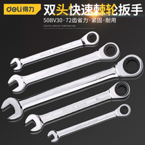 Deli double head ratchet wrench Fast semi-automatic dual-use two-way opening plum blossom auto repair hardware tool set