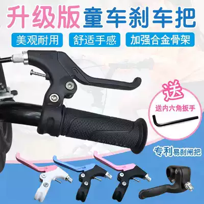 Handle Gate tube half-handle device, Princess car, ordinary children's bicycle brake accessories, bicycle complete brake