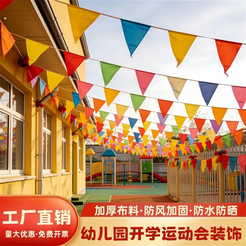 Sports Meeting Decoration Flags, Kindergarten Scene Setup, Atmosphere Decoration, Triangular Flags, Colorful String Flags, Small Colorful Flags, Hanging Flags Sports Meeting Decoration Flags, Kindergarten Scene Setup, Atmosphere Decoration, Triangular Flags, Colorful String Flags, Small Colorful Flags, Hanging Flags