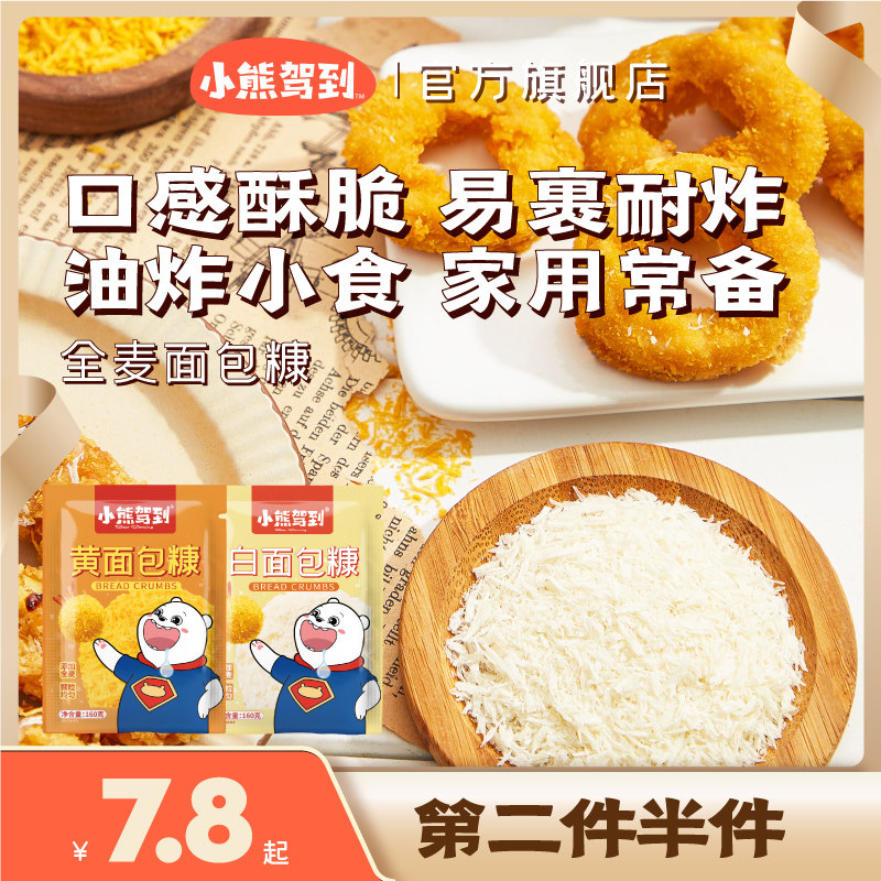 Bread Chaff Home Fried Cilanto Golden Brown Fried Chicken Wrap Powder Commercial Big Packaged Pumpkin Pie With Chicken Steak Tomato Sauce