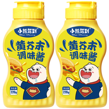 【小熊驾到】蜂蜜芥末酱220g