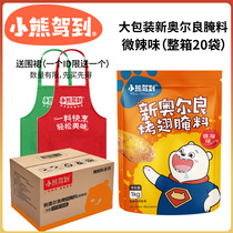 Small Bear Driving to Commercial New Orleans Baking Wings Pickle 1kg * 20 Bags Full Box Slightly Spicy Fried Chicken Cured stock