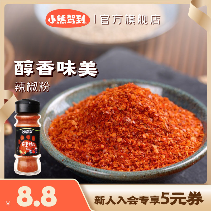 Xiaomi Peppers Powder 22g Seasonings Special Spicy Pure Chili Noodles Barbecue Zoo Roast Sprinkled With Small Bottled Home
