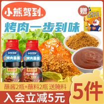 Han Style Grilled Meat Dip Korean Dip Sauce Household Izzang Powder Barbecue Seasoning Combination Complete Sprinkle-dried Dish Pickle Juice