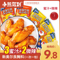 New Orleans grilled wing marinade Household grilled chicken wing powder Fried chicken barbecue marinade barbecue seasoning Official flagship store