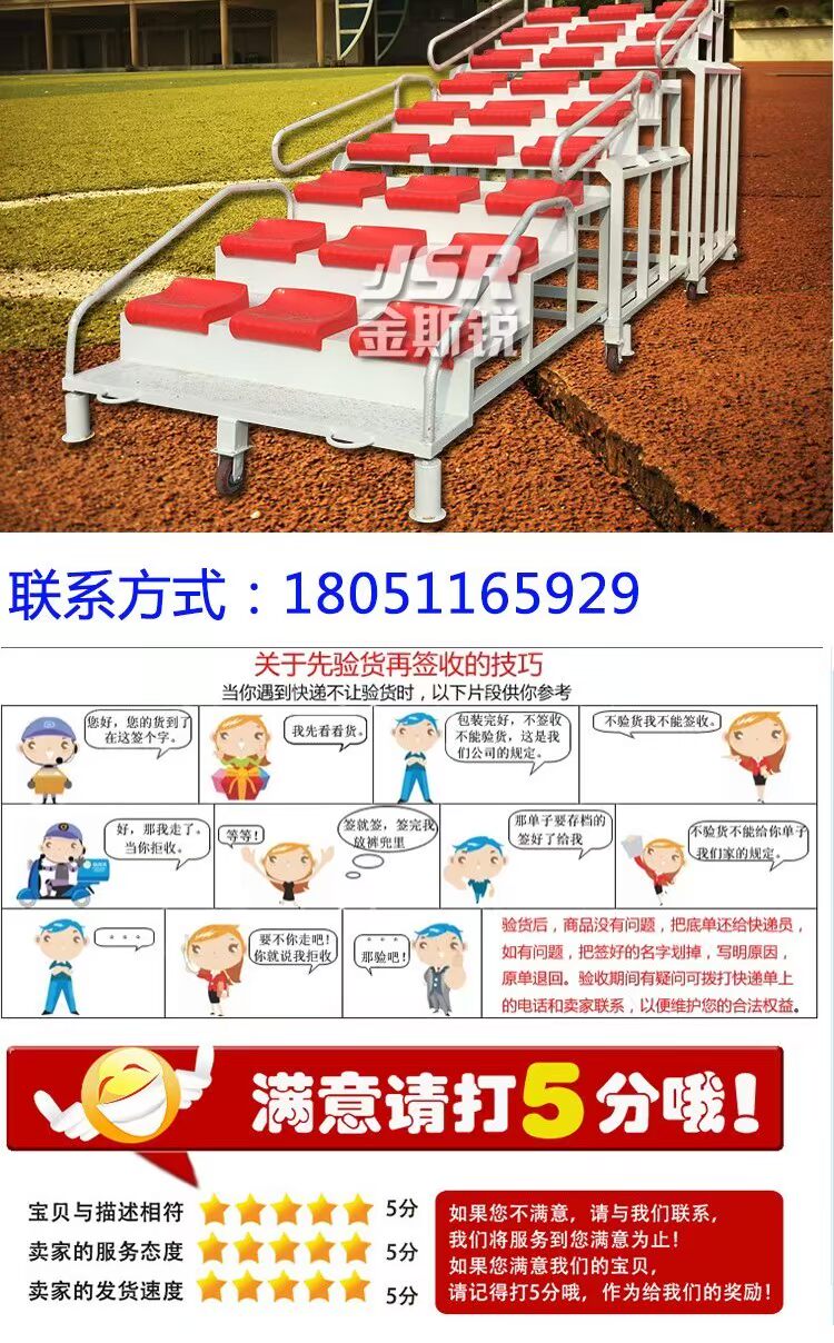 Mới kết thúc kính thiên văn di chuyển 27 chỗ, địa điểm theo dõi và lĩnh vực, thiết bị thi đấu thể thao, trọng tài - Thiết bị thể thao điền kinh thanh xà đơn